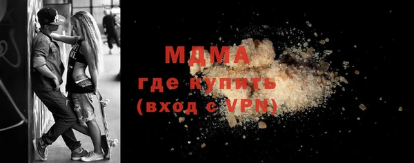 MDMA Бронницы